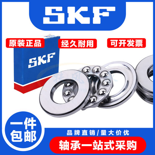 进口SKF推力球轴承 51311 51312 51313 51314 51315 51316 51317M