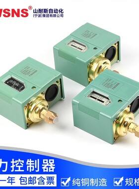 twsns台氣山耐斯日本鹭宫型压力控制器WNS-C102X压差可调压力开关