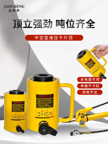 分体式中空液压千斤顶20T30T60T100吨张拔两用油压分离空心千斤顶