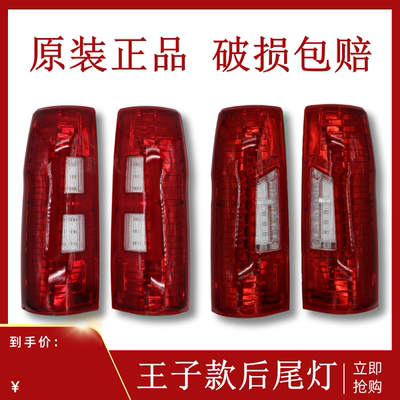 电动四轮车后尾灯王子款