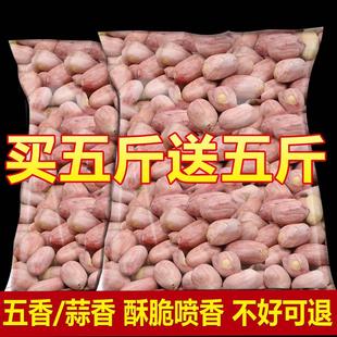 正宗山东2024年新花生米五香蒜香下酒菜官方旗舰店零食商用价
