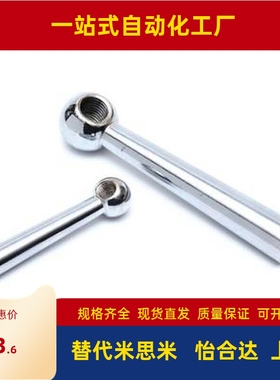 C-LRGNN5/6/8/10/12/16 球头手柄 镀铬锥柱手柄 固定型/斜度握柄