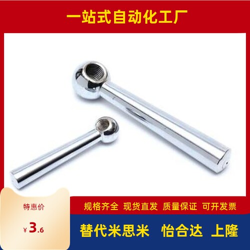 球头手柄镀铬锥柱固定型