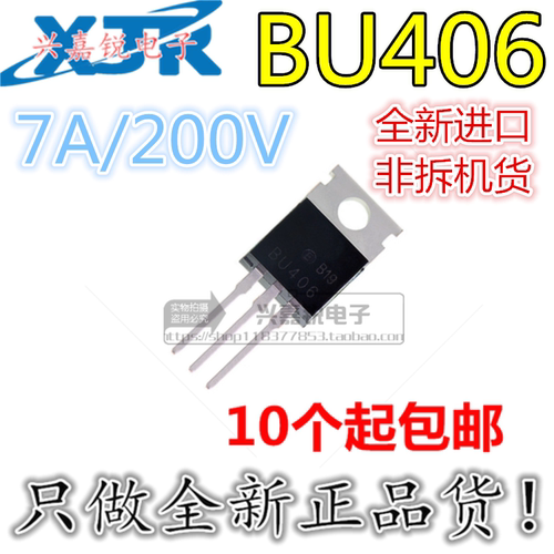 全新原装高压开关功率晶