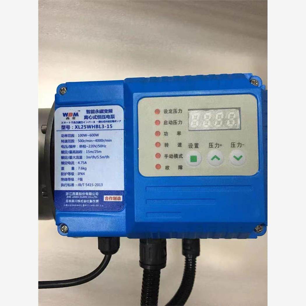 新款智能永磁变频增压泵恒压电泵XL25WHBL3-15 家用全自动水包邮