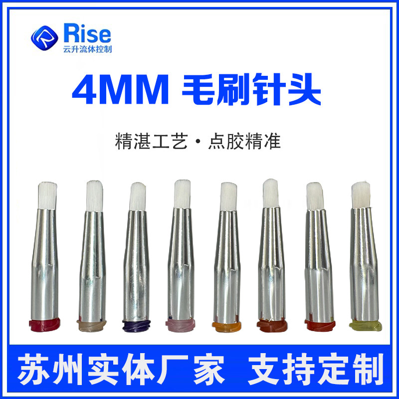 4mm圆口毛刷针头软毛点胶针咀点胶机针头涂胶针螺口毛刷针14G-34G,手表,配件,淘宝优惠券,粉丝福利购,淘宝优惠卷