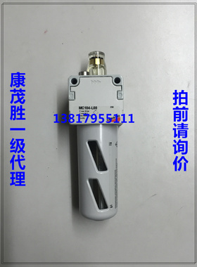 康茂盛（康茂胜）CAMOZZI  油雾器MC104-L00 MC238-L00 MC202-L00