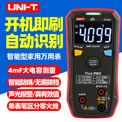 优利德智能型数字万用表