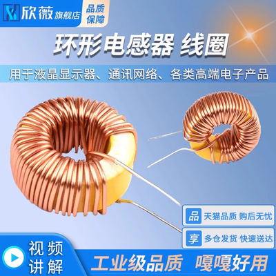 环形电感器33UH100UH47UH220UH330UH470uh3A 绕线线圈磁环lm2596