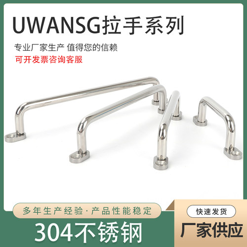 UWANSG-80/100/110/120/125/160带底座圆棒把手提