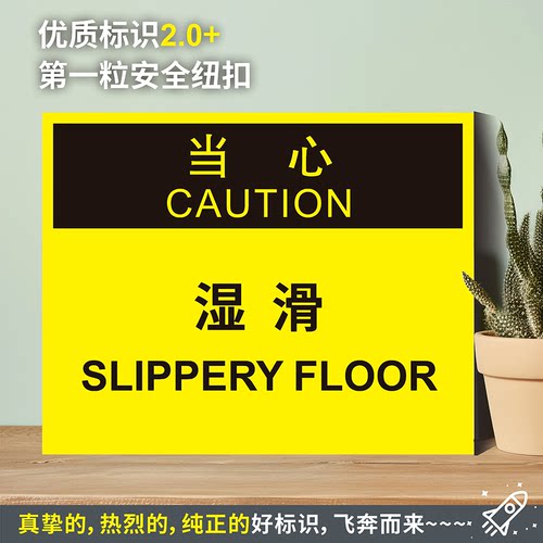 湿滑防水粘贴纸硬质塑料
