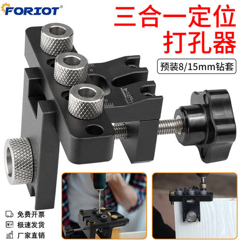 圆木榫家具打孔器预埋件