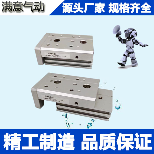 MXS气动HLS带导轨滑台气缸6/8/12/16/25-10X20*30/40/50/75/100AS