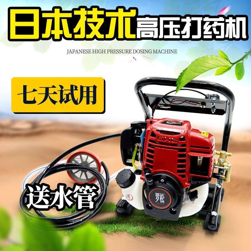 日本技术农用手提打药机