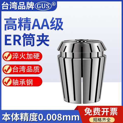 er32筒夹雕刻机夹头高精度夹头锁嘴ER8 ER11 ER16 ER20 ER25筒夹
