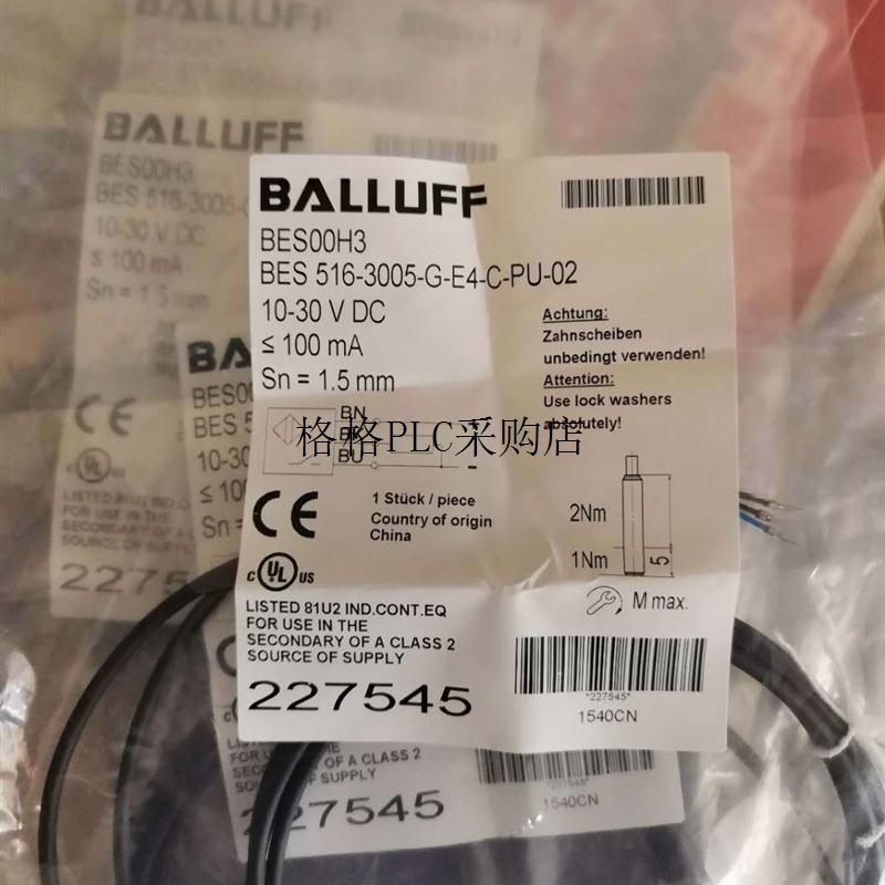 议价BALLFF BES00H3M5接近BES-3005-G-E4-C-PU-02