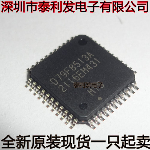 进口单片机MCU D79F8513A UPD79F8513AGB-GAF-AX 全新现货IC