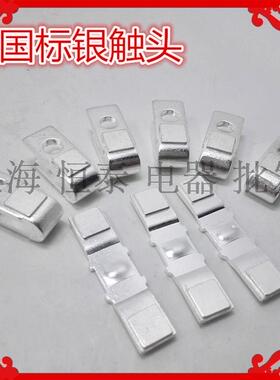 银点3TF交流接触器触头CJX1-85 3TF49三动六静50%85%银触点现货