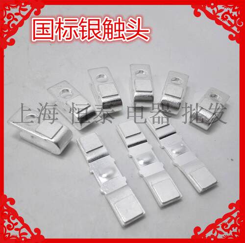 银点3TF交流接触器触头CJX1-85 3TF49三动六静50%85%银触点现货