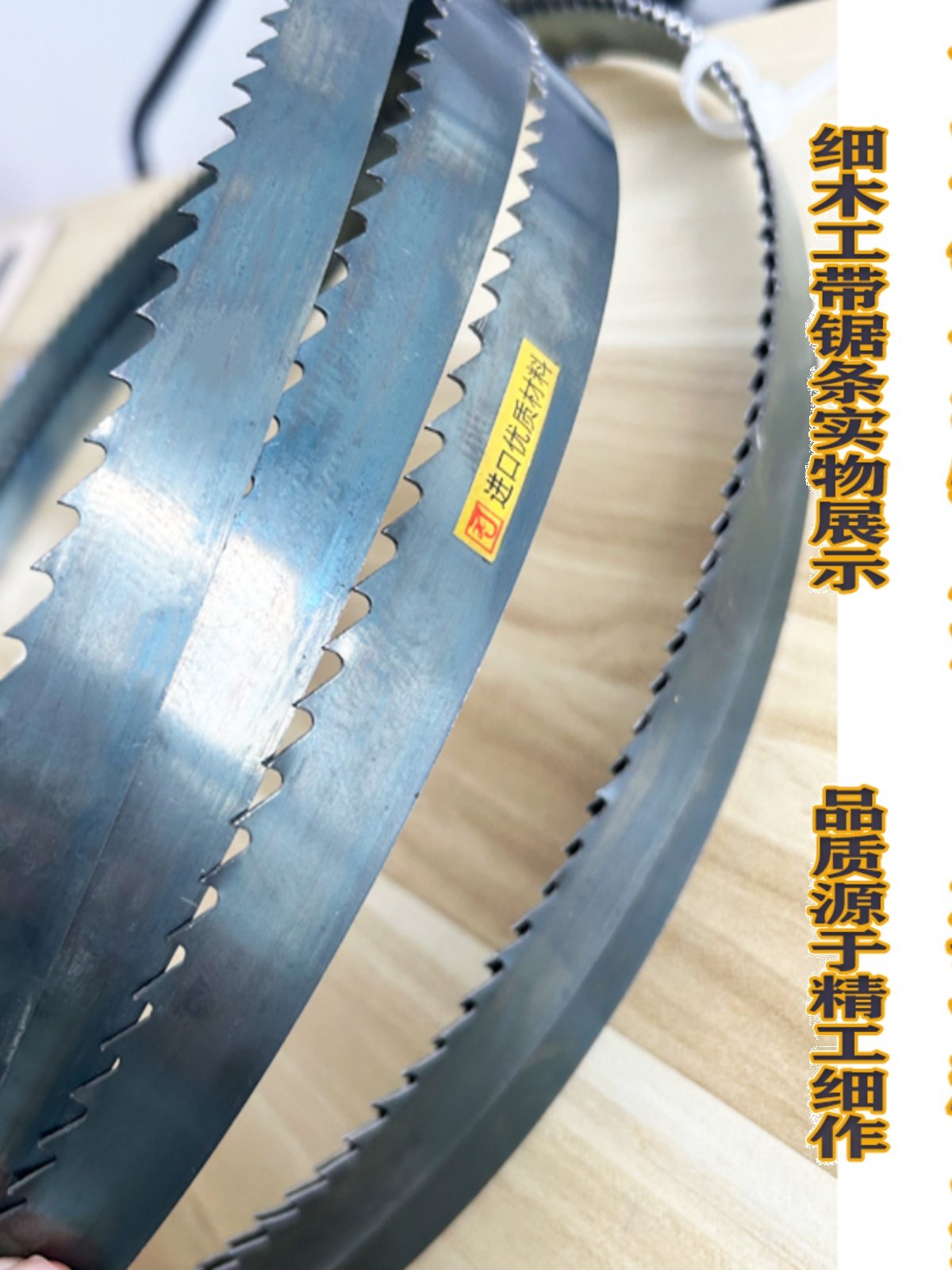 进口木工小带锯条 拐弯料锯曲线小型木工带锯细齿机用锯条,3C数码配件,USB多功能数码宝,淘宝优惠券,粉丝福利购,淘宝优惠卷