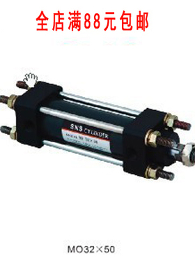 神驰气动SNS液压缸油缸MO100X50 100 150 200 250 300 350 400