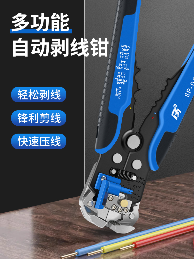 多功能剥线钳电工专用具