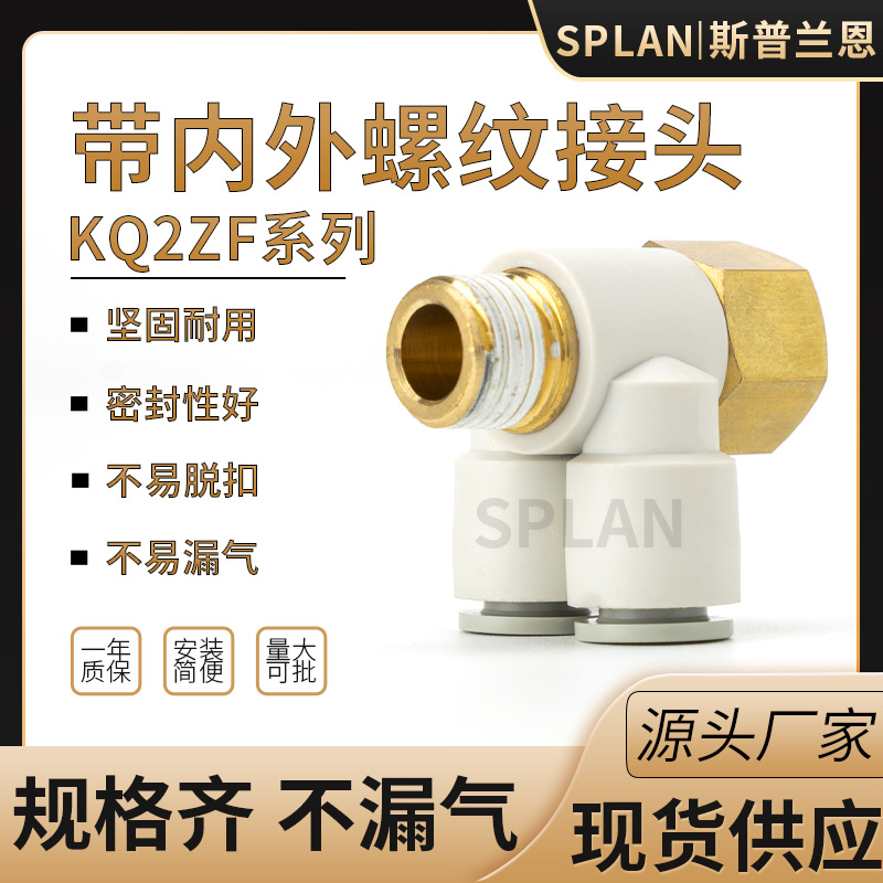 气动内外螺纹双管接头KQ2ZF04/06/08/10/12-M3/M5/01/02/03/04