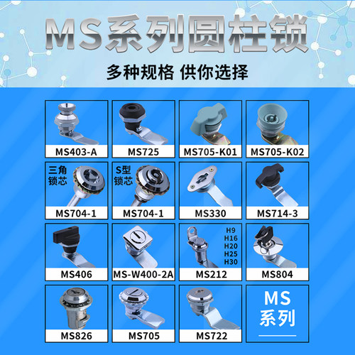 圆柱锁内六角转舌工业开