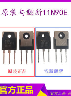 逆变焊机维修 11N90E FUJI 富士场管 MOS 11A 900V