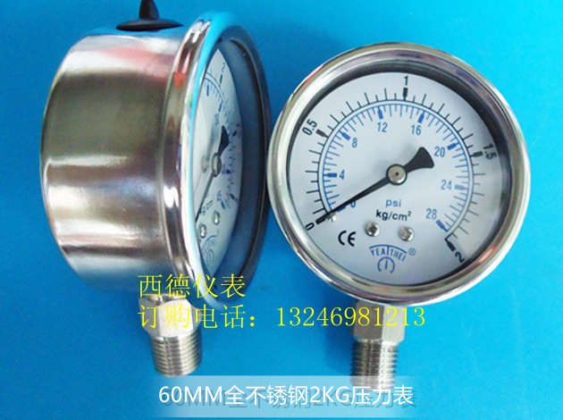 径向全不锈钢压力表耐腐