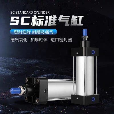 小型气动标准气缸大推力SC63X25X50X75X100X125X150X200X300X400S