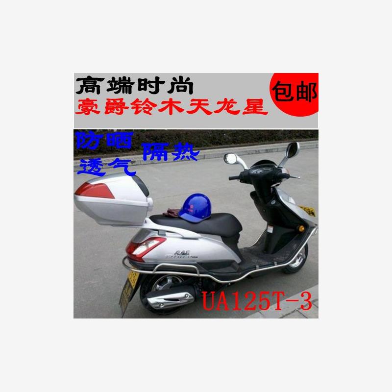 适用于铃木天龙星UA125T-