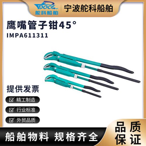 鹰嘴管子钳多功能道快速