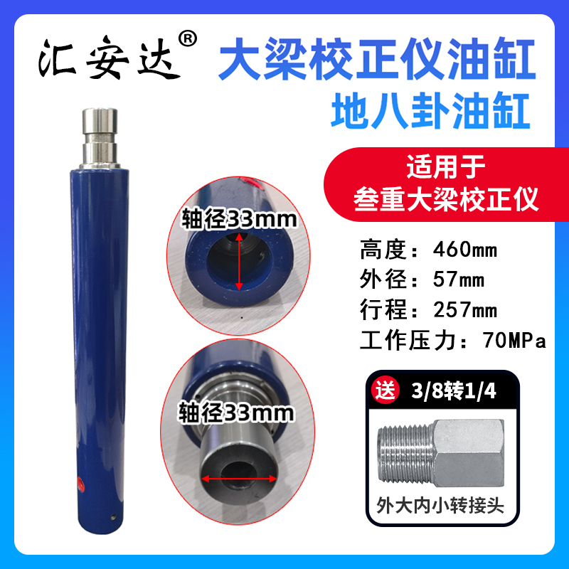 大梁校正台地八卦拉塔油泵气动液压泵油缸汽车维修配件适用叁重