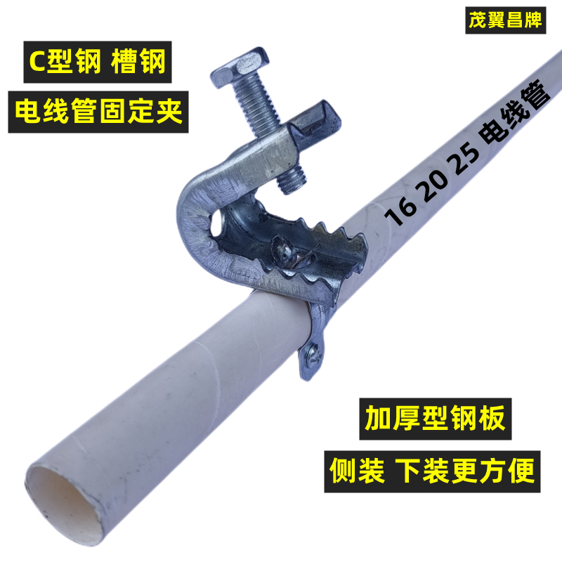 钢结构管卡连接件C型钢电线管安装固定管夹1620 25镀锌加厚老虎卡