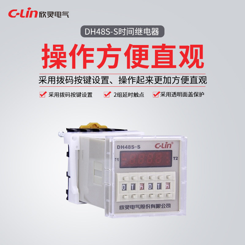 欣灵DH48S-S 2Z -1Z数显双设定循环时间继电器 AC220V.DC24V含座,包装,胶带座/封箱器,淘宝优惠券,粉丝福利购,淘宝优惠卷