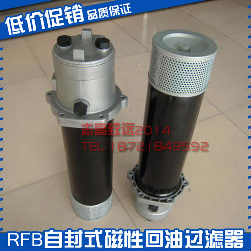 液压回油过滤器滤油器RFB-25/40/63/100/160*3/5/10/20/30Y/C滤芯
