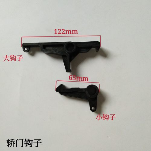 蒂森尚途门刀配件勾组钩