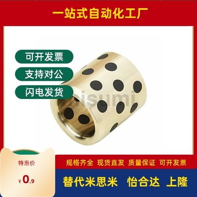 无油衬套薄壁型 C-MUBZU15/16/18/20/25/30/35/40-20/25/30/40