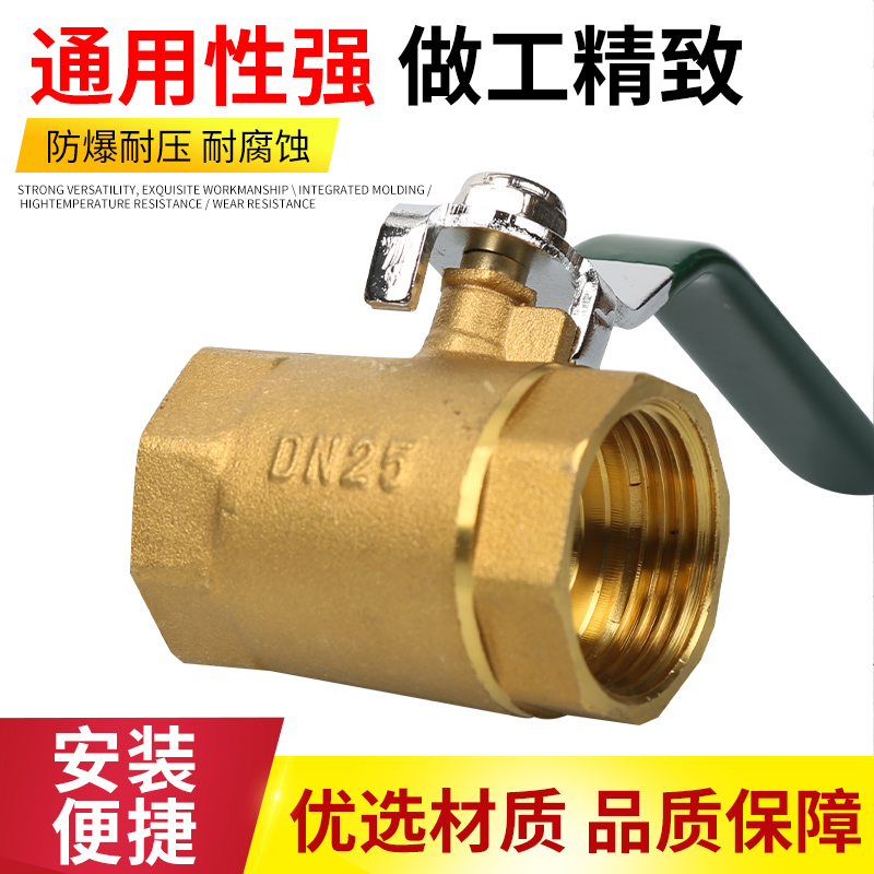 内丝黄铜球阀自来水管门