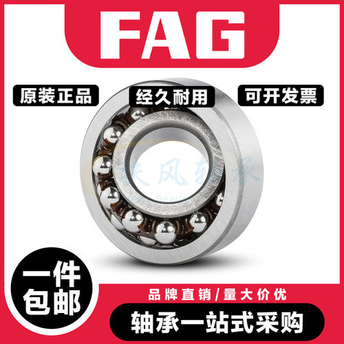 德国进口FAG调心球轴承2307 2308 2309 2310 2311 2312 2313K TVH