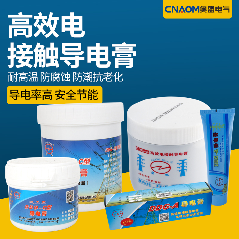 导电膏DDG-A武汉长电电力高效电接触500G复合脂100G抗氧化耐高温