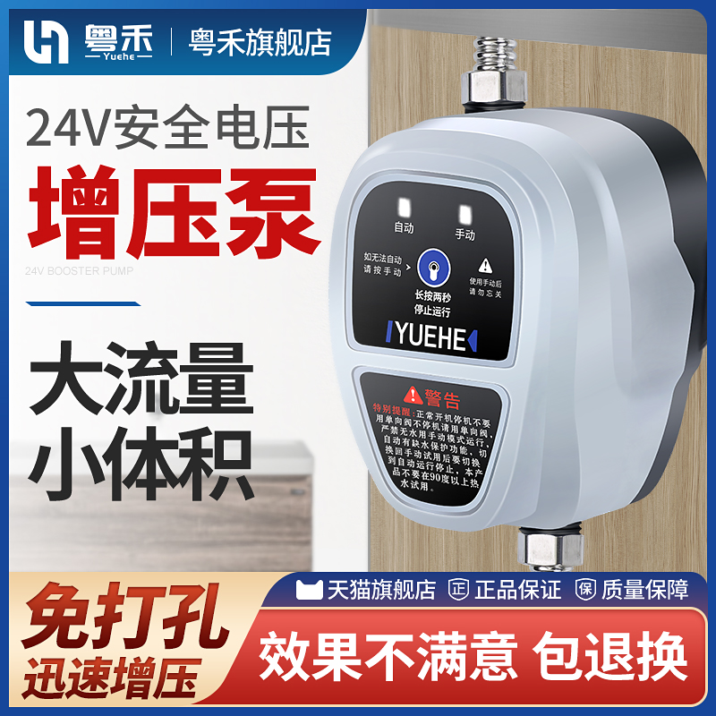 增压泵家用全自动静音热