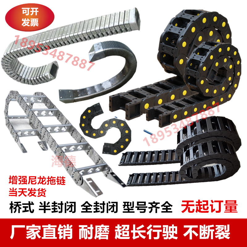 尼龙拖链坦克链车床塑料腹带增强电缆线槽高速雕刻机工业传动链条