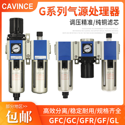 气源处理器二联件油水分