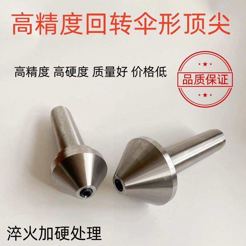 车床磨床回转 大头防水伞形活 莫氏4号5号伞形回转,童鞋/婴儿鞋/亲子鞋,儿童凉拖鞋,淘宝优惠券,粉丝福利购,淘宝优惠卷