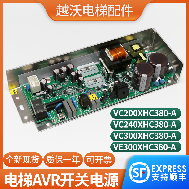 适用日立电梯AVR开关电