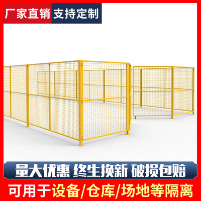 车间仓库隔离网机器人设备隔断网隔离栏围栏护栏网工厂安全防护网