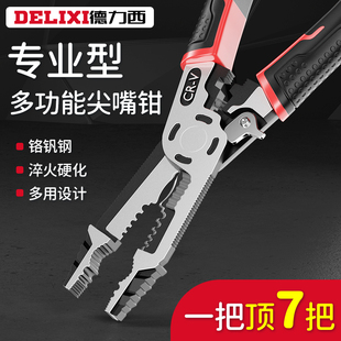 德力西剥线钳多功能剪线钳万用拔线钳子尖嘴钳电工专用工具电工钳
