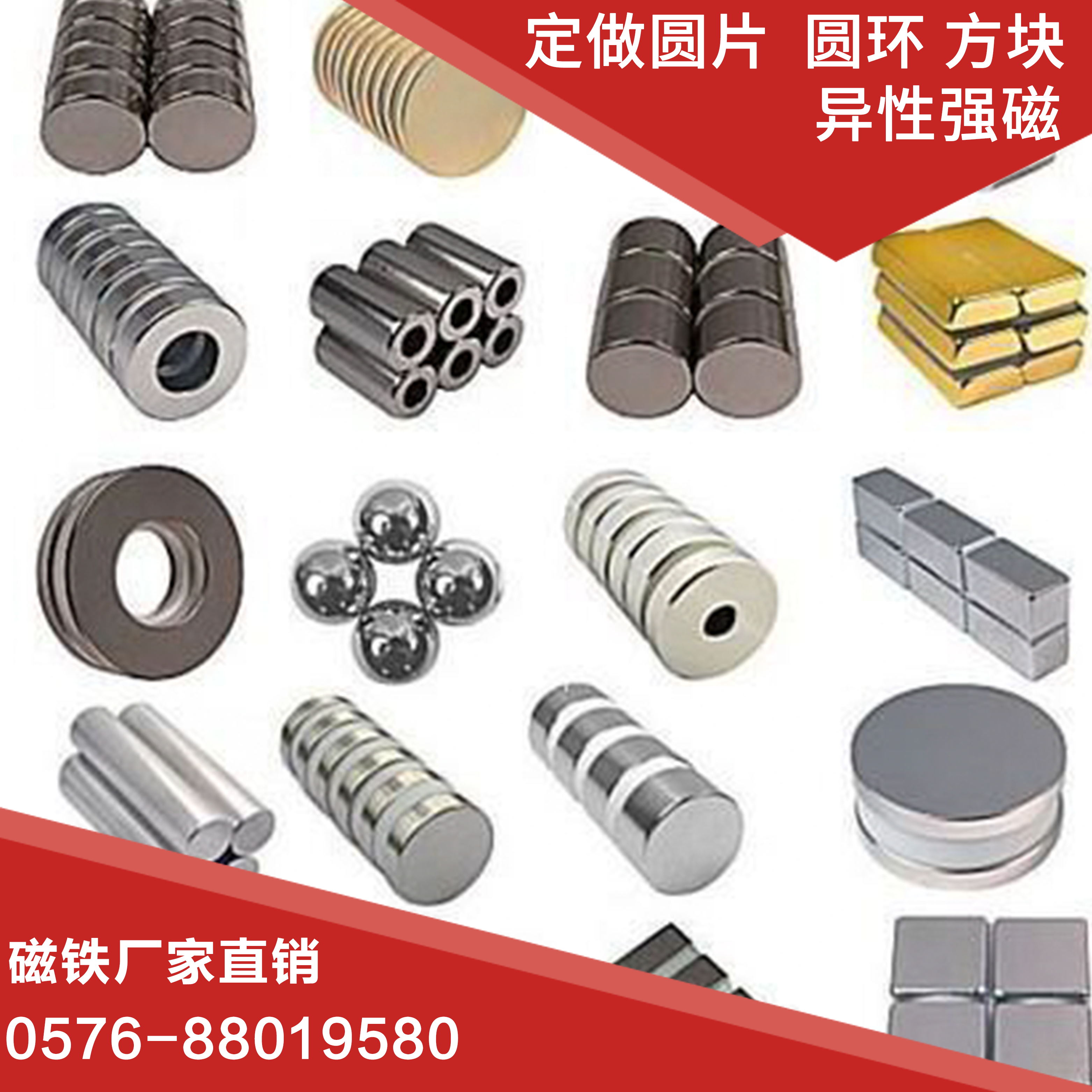 厂家定做超强磁铁钢圆片